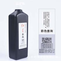 红星墨汁液450ml油烟墨水大容量毛笔练习大瓶国画初学者书法专用