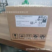 Delta brand new original PLC DVP40EH00T3 programmable controller real shot spot price negotiation