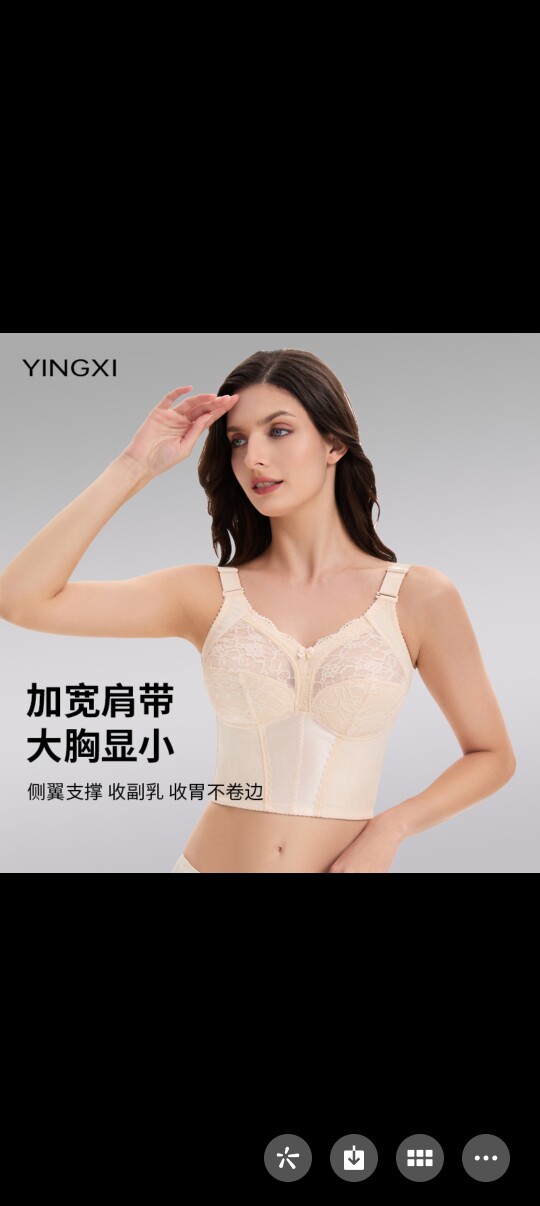 颖希调整型美体内衣店