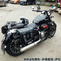 Suitable for Jinjila 300 decoration backrest gray stone 300 side bag guard bar folding backrest shelf canvas tail bag