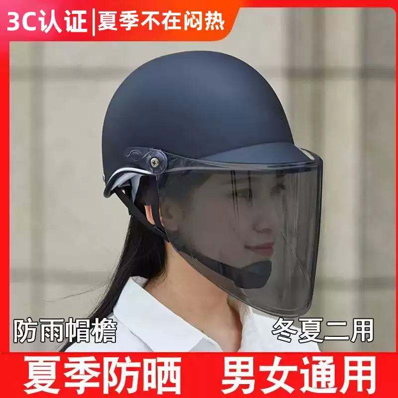 者也头盔新国标3C认证电动电瓶车摩托头盔男女士夏四季防晒安全黑色