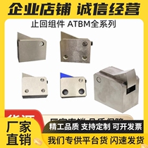 Check assembly ATBM7SA 7A 10A 14A 20A 28A-S H-BL-BT-TP-PI backstop
