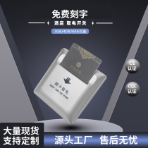 Delixi official hotel type 86 plug-in card power switch three-wire delay power B&B 40A high power