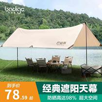 Canopy tent outdoor camping camping sunscreen silver awning portable picnic rainproof picnic equipment supplies