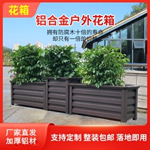 铝合院子金花箱户外组合定制仿木花槽道路市政景观花坛庭院阳台种