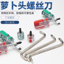 Short screwdriver with carrot head short handle one-word plum blossom Z-shaped screwdriver with magnetic screwdriver mini screwdriver