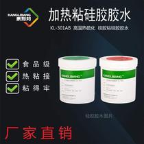 Shenzhen silicone glue treatment-free Kanglibang KL-301AB high temperature special silicone adhesive silicone glue