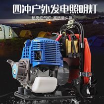 Gasoline engine 4-stroke outdoor lighting machine small outdoor portable high-power generator fishing light hernia light