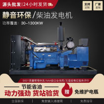 Weifang Diesel Generator 300KW 400 500 800KW Silent Intelligent Electric Control Energy Saving and Environmental Protection
