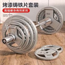 Barbell set large hole Austrian rod painted barbell piece home fitness squat bench press pure iron weight lifting equipment 20 kg