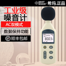 Germany and Japan imported Hima AR824 high-precision decibel meter environmental noise meter sound level meter