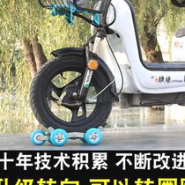 Electric vehicle tire booster flat tire flat tire universal wheel rear wheel motorcycle trailer artifact moving vehicle