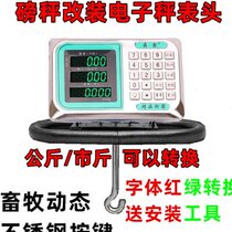 Old-fashioned mechanical scale machine modified into electric 500kg 1000kg platform weighing machine modified into electric meter head to collect scrap scale