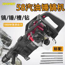 Export 58 multifunctional gasoline electric hammer electric pick impact dual-use handheld wireless breaking pick industrial drilling oil hammer