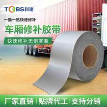 Aluminum foil butyl tape RV roof waterproof sealing weather-resistant sealing tape container roof waterproof tape