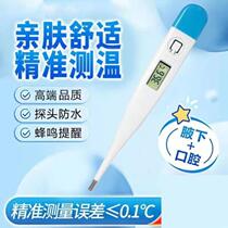 {Infants and children adult thermometer digital display measuring instrument household thermometer electronic body temperature thermometer