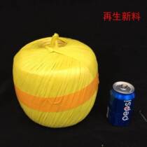 New product Parrot King ball strapping plastic packaging thunder ball strapping rope ball grass rope ball sealing rope strapping ground