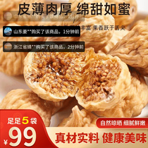 Zhenweipin official flagship store of Xinjiang dried figs a specialty of the Western Regions naturally dried sugar-free no added dried fruits