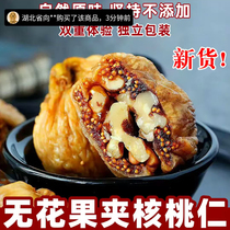 Duodie Trading’s authentic fig-stuffed walnut official flagship store individually packaged no-added dried fruit candied snacks