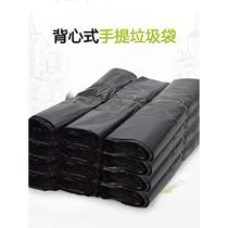 Extra thick vest-style portable garbage bag household thickened large medium and small kitchen office dormitory commercial plastic bag