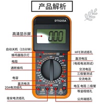 Digital multimeter DT9205A high-precision electronic digital display multimeter electrician repair multimeter anti-burn 830
