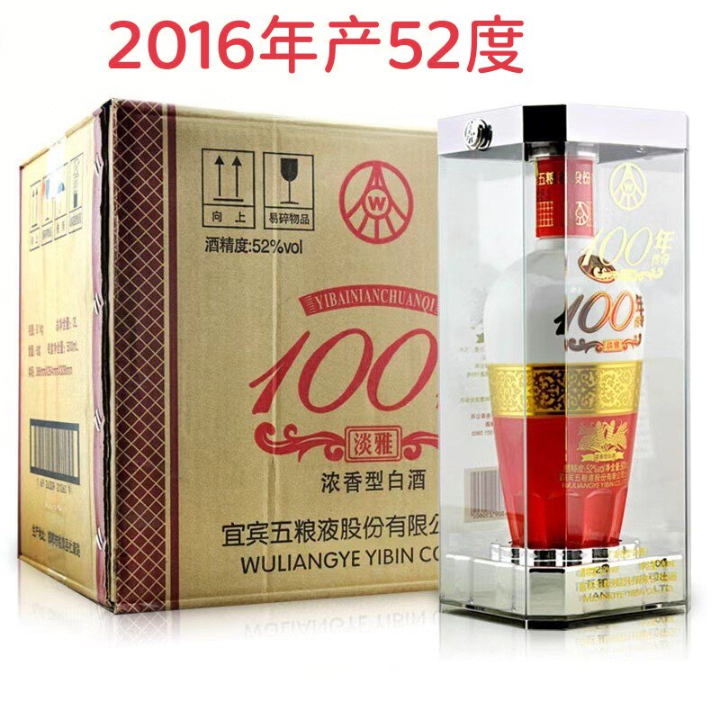 五粮液股份出品100年传奇淡雅52度浓香型白酒500ml/瓶礼盒装送礼评价