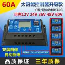 Solar controller 12V24V36V48V60V household fully automatic photovoltaic panel rechargeable lead-acid lithium battery universal
