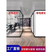 Electronically controlled atomized glass film electrically variable tone light partition electronically controlled tempered privacy window glass office customization