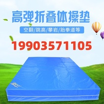 Special somersault mat gymnastics high jump mat taekwondo training mat martial arts fire climbing protective mat sponge mat