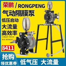 Rongpeng 8411 pneumatic diaphragm pump A10 A20 paint spray pump large flow low pressure double diaphragm pump A25