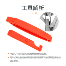 SuperB Baozhong Bicycle Road Mountain Bike Plastic Tire Lever Stick Digging Stick Tire Removing Tool Installation and Removal