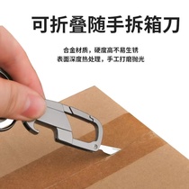 Keychain creative personality German quality multifunctional high-end titanium alloy combination mens advanced bottle opener waist hanging