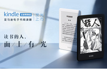 Amazon Kindle Youth Edition 8G e-book reader Portable mini small pocket reading learning artifact