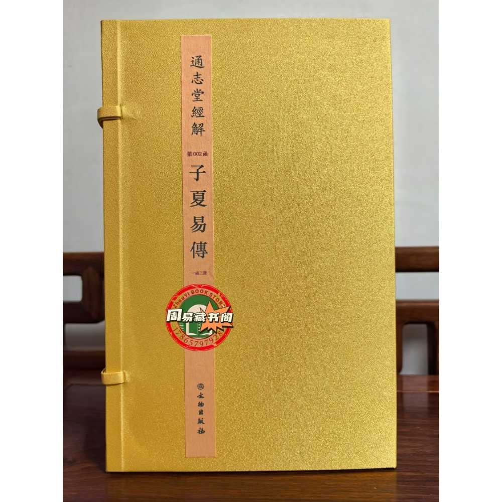 易传1 - Top 100件易传1 - 2025年10月更新- Taobao