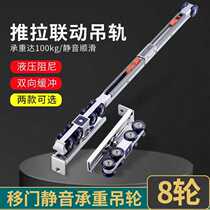 Buffer sliding door pulley two-way damping household kitchen door hardware aluminum alloy hanging rail silent barn door hanging wheel