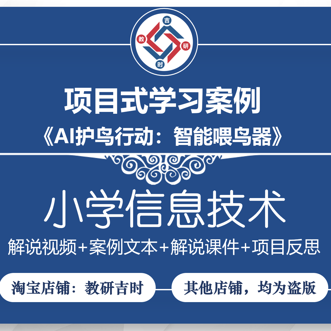 太阳能驱动，鸟类天堂——亚马逊智能喂鸟器