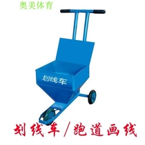 Car ground rubber large wheel line drawing track car track and field football field lime marking playground