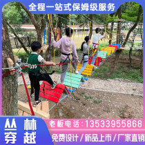 Large-scale jungle crossing to expand outdoor scenic spots high-altitude adventure parent-child interaction magic network suspension bridge amusement equipment manufacturer