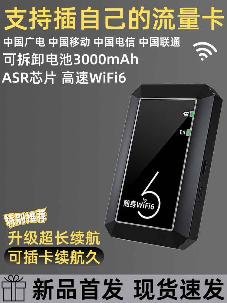 [Can Insert Your Own Sim Card] 2026 New Portable Wifi Mobile Wireless Network Portable Router with Sim Card Slot, Wireless Network Card, Nationwide Coverage, All-Network Compatible, for Home, Car, Travel, Mobile Hotspot