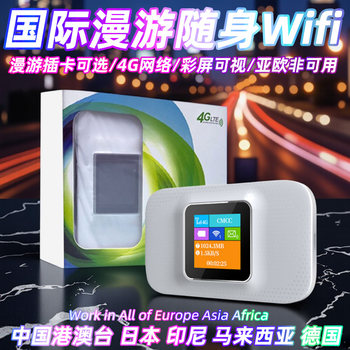 [International Roaming] Portable Wifi Wireless Network Mobile Data Card Portable Wifi Dongle Dual-Use Roaming Data for Hong Kong, Macao, Taiwan, Japan, South Korea, Indonesia, Singapore, Malaysia, Thailand, Africa, Europe, and Italy