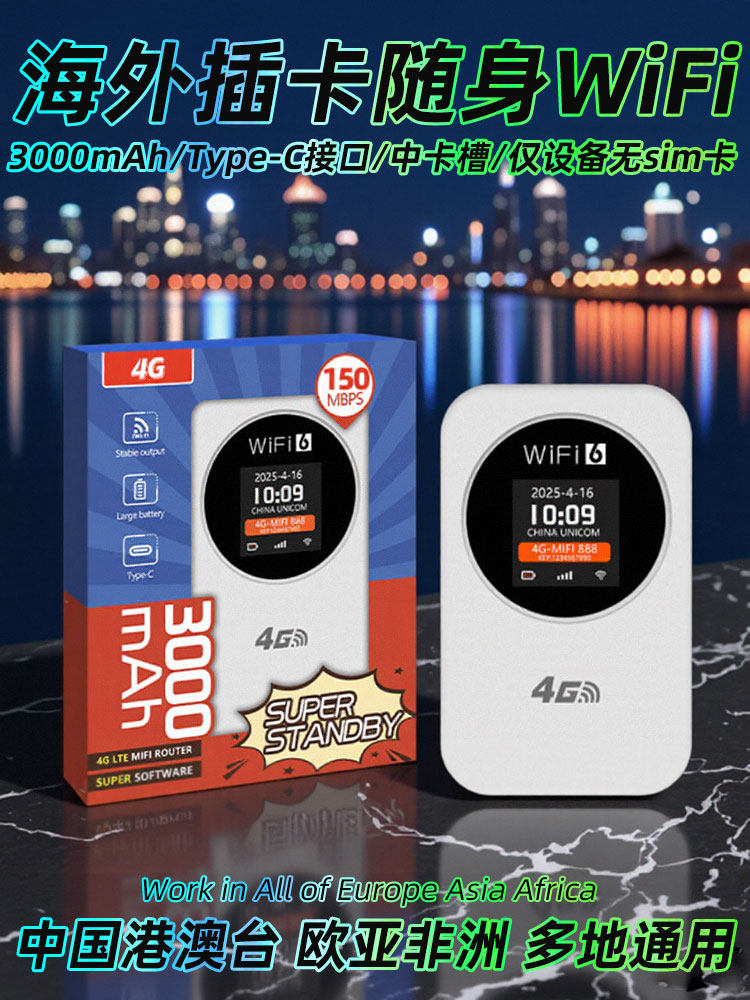 [Self-Inserting Sim Card International Version] Portable Wifi 2025 New Model Mobile 4g Network Wireless Network Card Portable Wi-Fi Device Available in Hong Kong, Macau, Japan, Europe, South Korea, Vietnam, Dubai