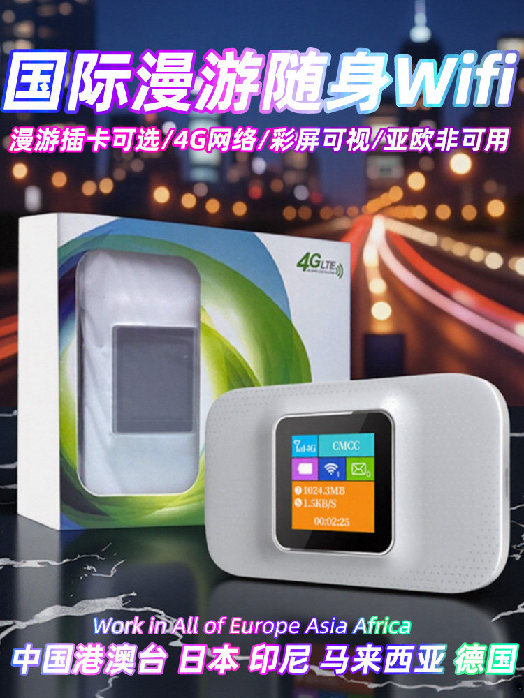 [International Roaming] Portable Wifi Wireless Network Mobile Data Card Portable Wifi Dongle Dual-Use Roaming Data for Hong Kong, Macao, Taiwan, Japan, South Korea, Indonesia, Singapore, Malaysia, Thailand, Africa, Europe, and Italy
