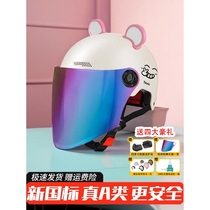 Yadi Yuanma Mavericks Mustang Official Flagship Store Electric Vehicle Helmet Womens Cute Summer Sun Protection UV