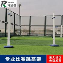 Aluminum alloy high jump rack can lift height school track and field sports training standard equipment training competition high jump rack