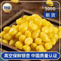 Fresh ginkgo and white nuts shelled and vacuum packed 2kg 3kg 5kg Guangxi specialty special grade pistachio ginkgo