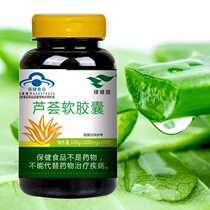 Price changeable Green Garden Aloe Vera Soft Capsules 100 capsules