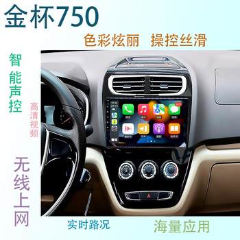Suitable for jinbei 750 central control display large screen car navigation system all-in-one machine 15 16 17 18 models reversing image