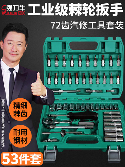Powerful Auto Repair Tool Set Combination Socket Wrench Small Ratchet Wrench Large Ratchet Wrench Set Car Repair Special Tool Box