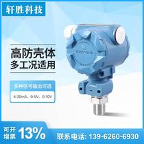 YB-2088 hammer type pressure transmitter explosion-proof pressure transmitter constant pressure water supply pressure sensor