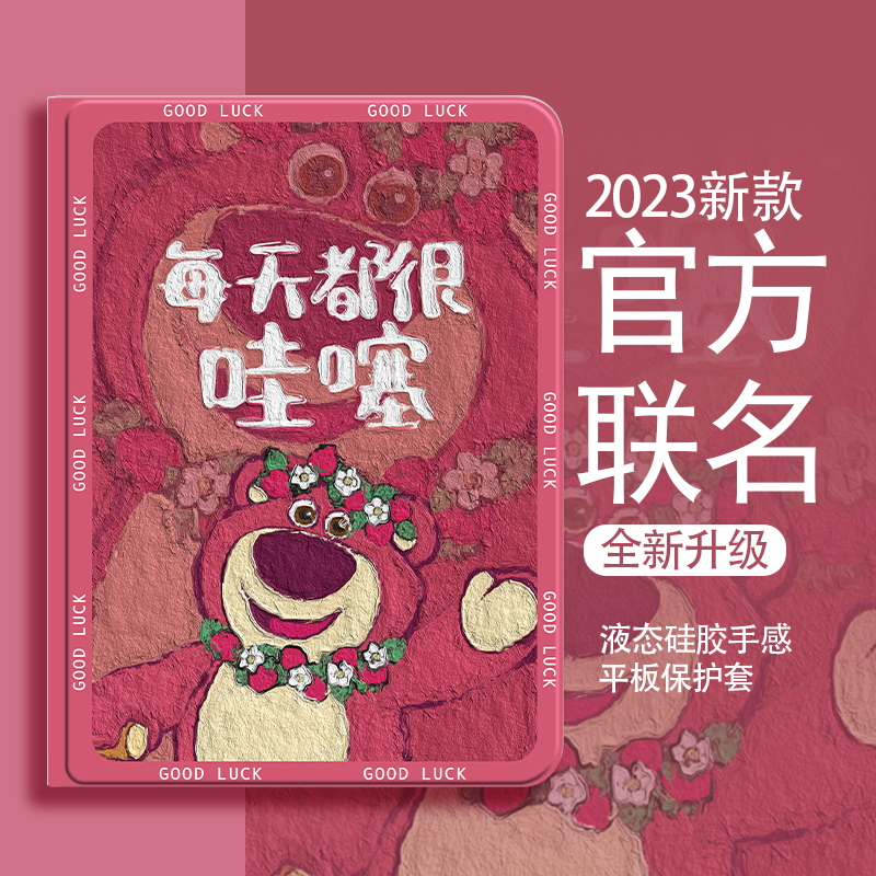 Suitable for the New iPad Air 7 Protective Case, iPad Pro 2024 New 11-Inch Tablet Case, iPad 10 Apple Air 4 with Pen Slot, 13inch Stylish Mini 6 Premium iPad 9, Wow, Tenth Generation 3, Strawberry Bear Suitable for the New iPad Air 7 Protective Case, iPad Pro 2024 New 11-Inch Tablet Case, iPad 10 Apple Air 4 with Pen Slot, 13inch Stylish Mini 6 Premium iPad 9, Wow, Tenth Generation 3, Strawberry Bear